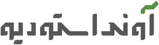 آوند استودیو | طراحی بسته بندی و دیجیتال مارکتینگ در مشهد