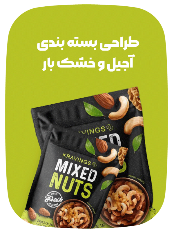 Nuts-and-dried-fruit-packaging-design