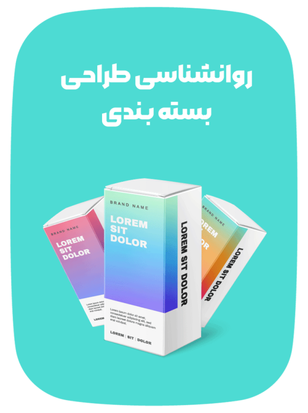 Psychology-in-packaging