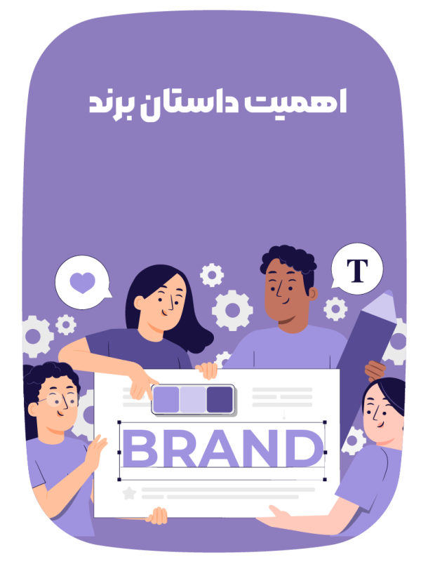 importance-of-the-brand-story