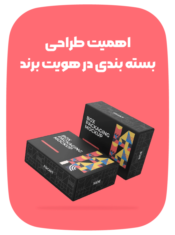 importance-packaging-design-in-brand-identity