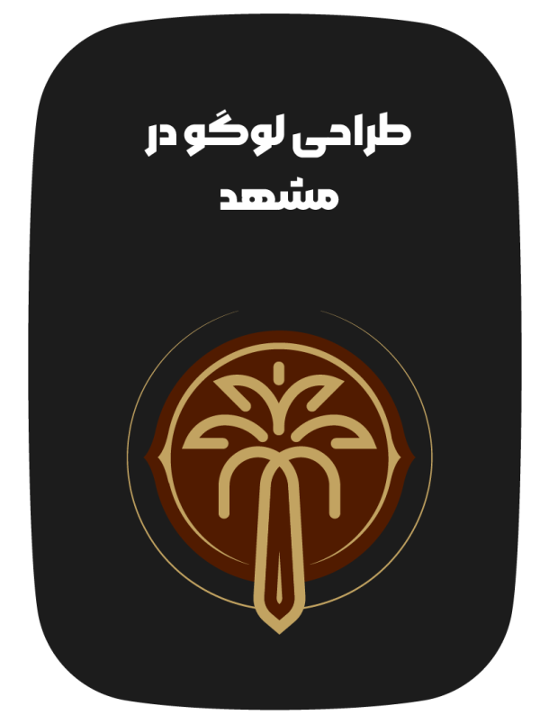 logo-design-in-mashhad