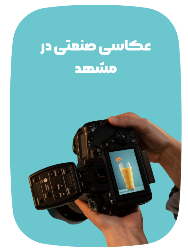 photography-in-mashhad