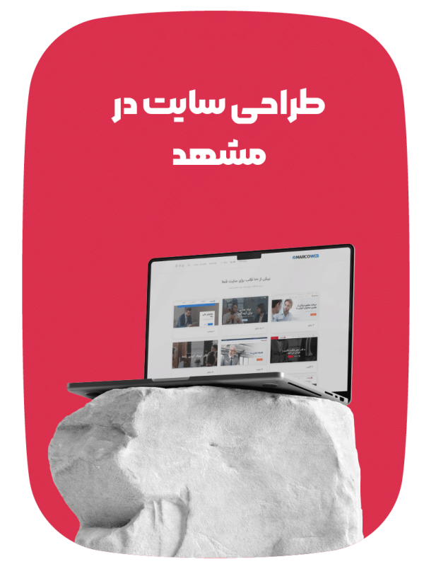 website-design-in-mashhad