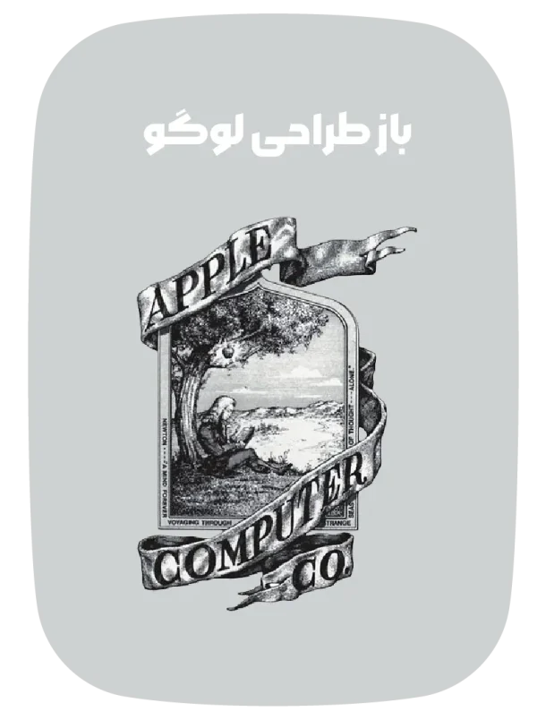 باز طراحی لوگو