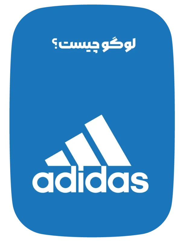 لوگو چیست؟ طراحی لوگو ، طراحی لوگو در مشهد