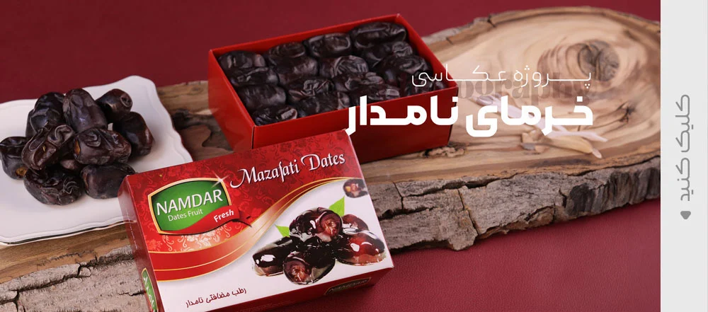 عکاسی صنعتی ، عکاسی تبلیغاتی ، آوند استودیو مشهد