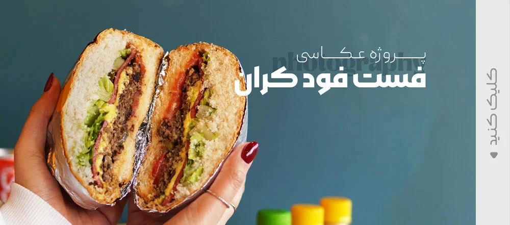 عکاسی صنعتی ، عکاسی تبلیغاتی ، آوند استودیو مشهد