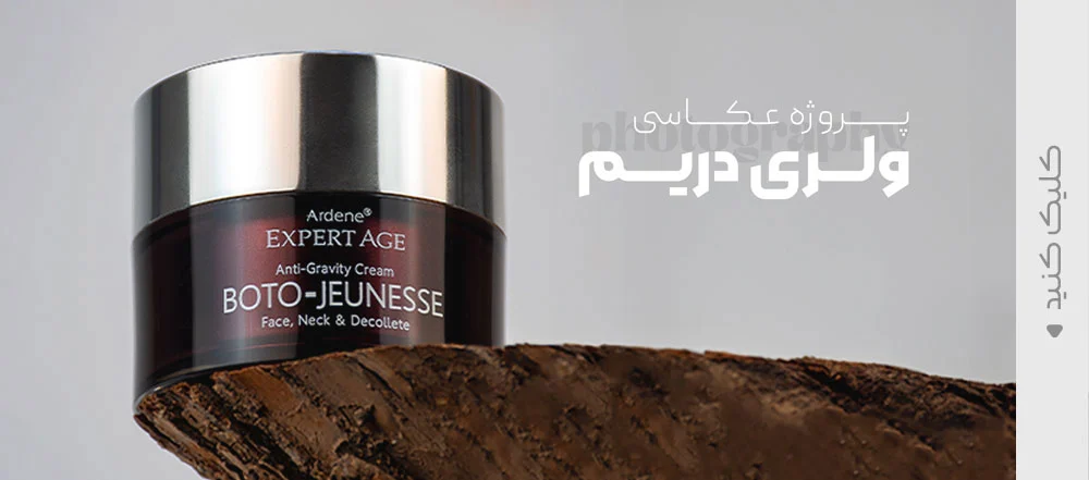 عکاسی صنعتی ، عکاسی تبلیغاتی ، آوند استودیو مشهد