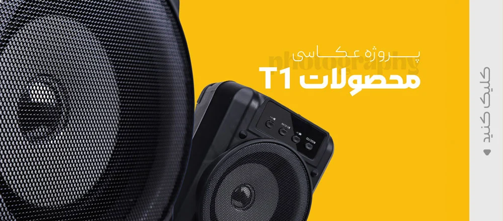 عکاسی صنعتی ، عکاسی تبلیغاتی ، آوند استودیو مشهد