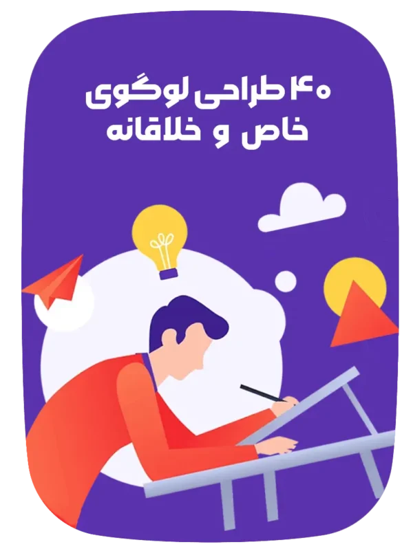 طراحی لوگوی خاص